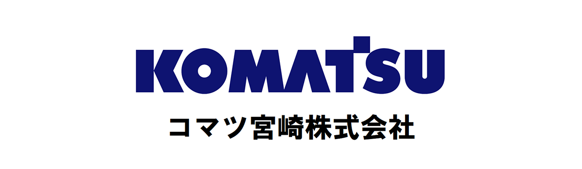 コマツ