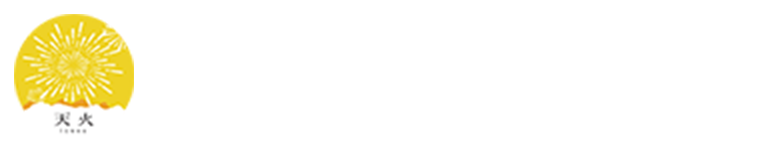 株式会社天火