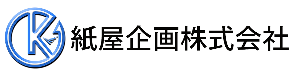 紙屋企画株式会社