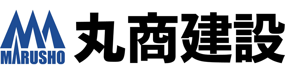 株式会社 丸商建設