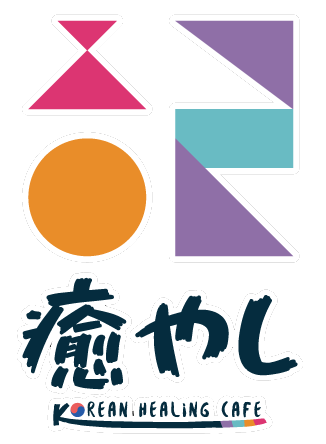 癒し  LOGO