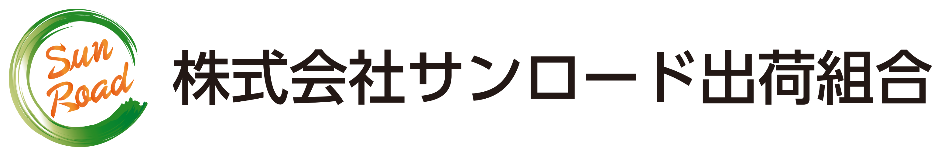 サンロード LOGO