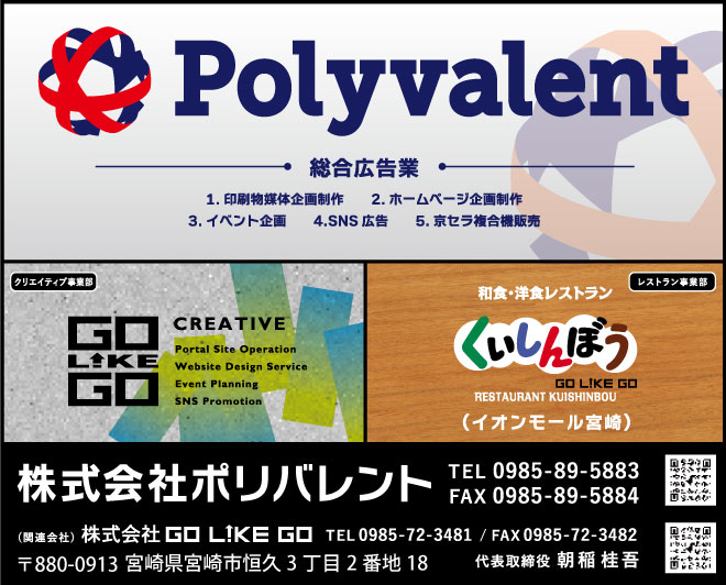 Polyvalent LOGO