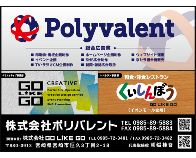 Polyvalent LOGO